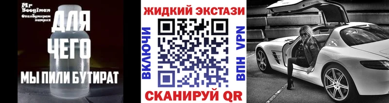 БУТИРАТ буратино  купить наркотик  Плавск 