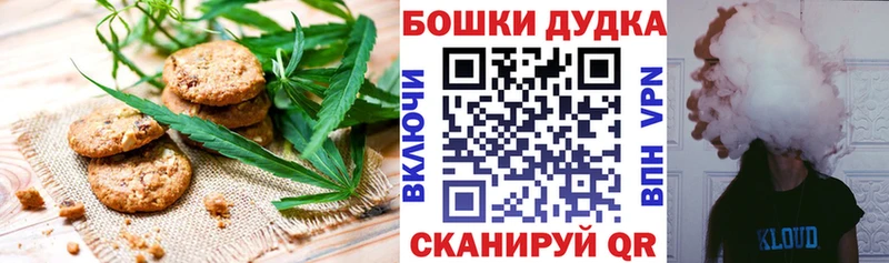 Печенье с ТГК марихуана Плавск