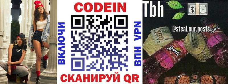 цены   Плавск  Кодеиновый сироп Lean напиток Lean (лин) 