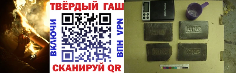 ГАШ гашик  купить   Плавск 