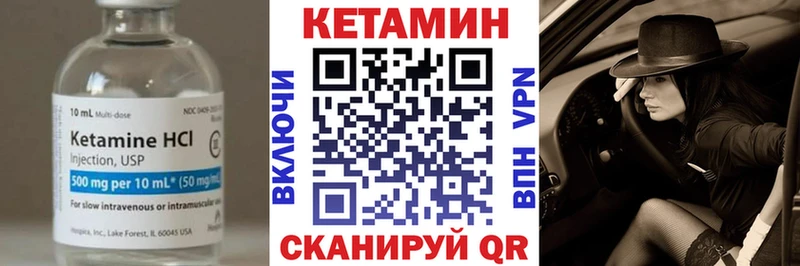 купить наркоту  МЕГА ONION  КЕТАМИН VHQ  Плавск 