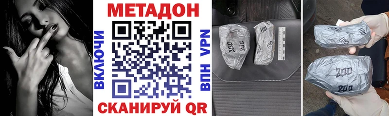 Метадон methadone  мега ссылки  Плавск 